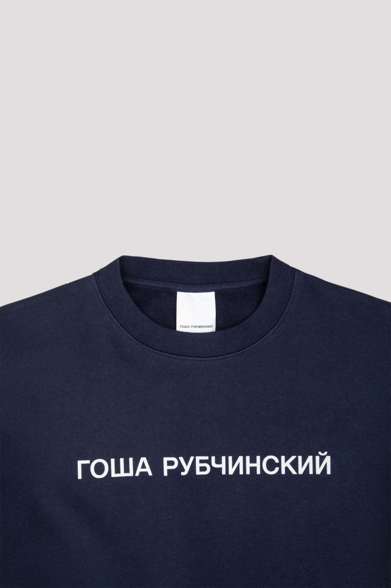 Свитшот с лого ГОША РУБЧИНСКИЙ, цвет: синий, SW_0104_navy купить онлайн