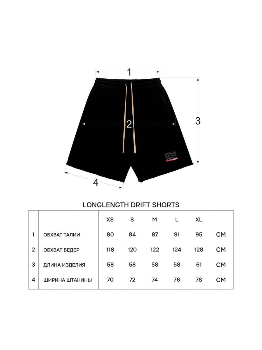 Шорты Удлиненные Longlength NAIPACHE, цвет: Черный,  купить онлайн