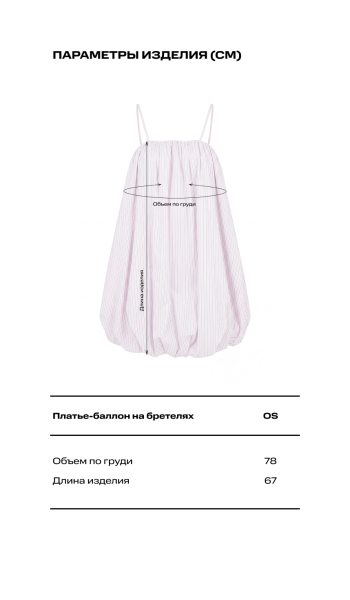 Платье-баллон на бретелях в полоску Label .B, цвет: светло розовый, Dr.34.370LP купить онлайн