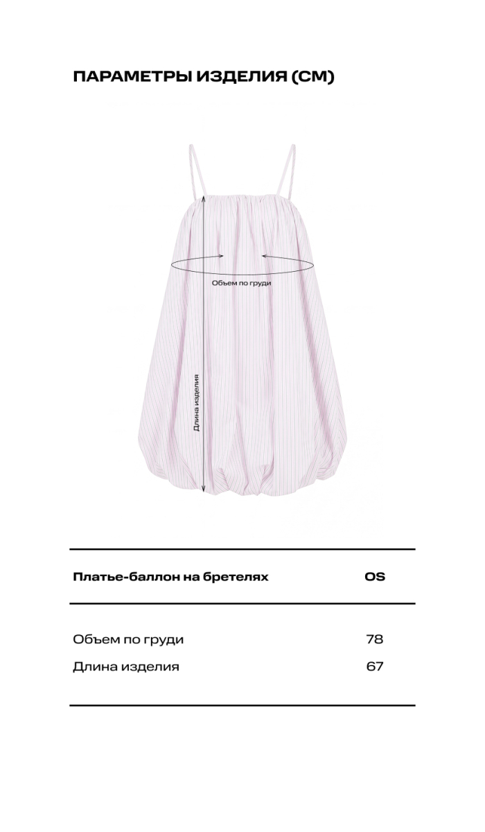 Платье-баллон на бретелях в полоску Label .B, цвет: светло розовый, Dr.34.370LP купить онлайн