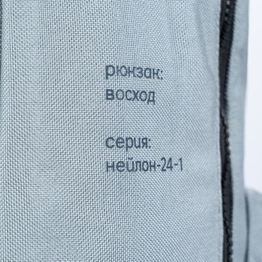 Рюкзак Восход Якорь, цвет: Светло-серый VSHDSSNLN |новая коллекция купить онлайн