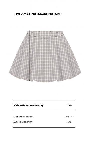 Юбка-баллон в клетку Label .B, цвет: Сине-коричневый, Sk.19.3.7033/4BL/BR купить онлайн