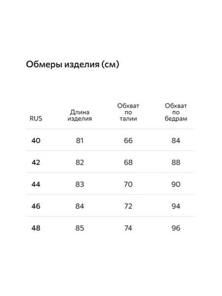 Юбка с фактурной вязкой Conso, цвет: коричневый, KUM 250731 - коричневый купить онлайн