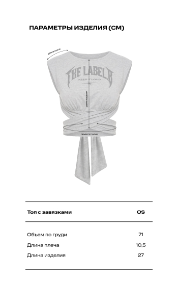 Топ с завязками Label .B, цвет: Черный, Tp.07.3.206BLC купить онлайн