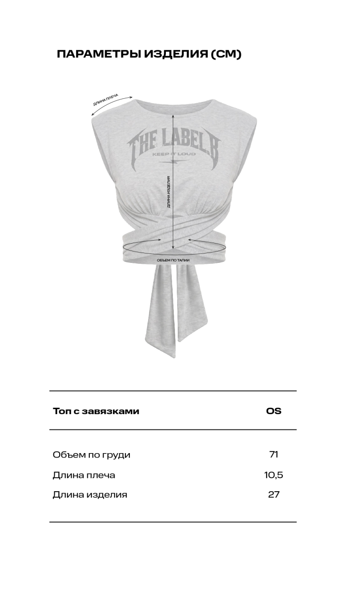 Топ с завязками Label .B, цвет: Светло-желтый, Tp.07.3.206LY купить онлайн