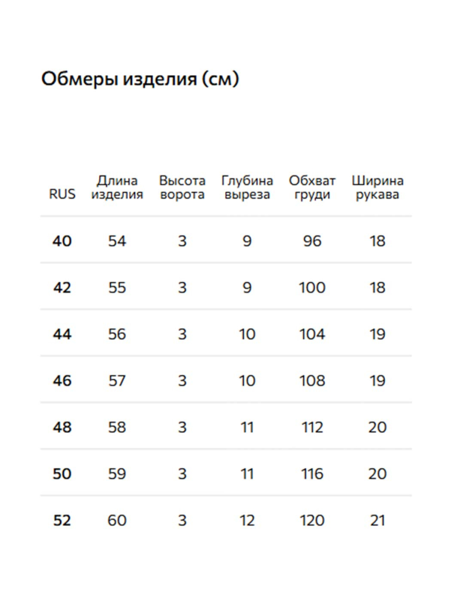 Джемпер женский короткий рукав Conso, цвет: молочный, KJS 260746 - молочный купить онлайн