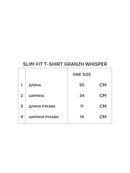 Футболка Granzh whisper