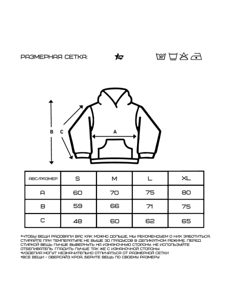 Худи «Сезон славы Беларусь» СЕЗОН СЛАВЫ, цвет: Черный,  купить онлайн