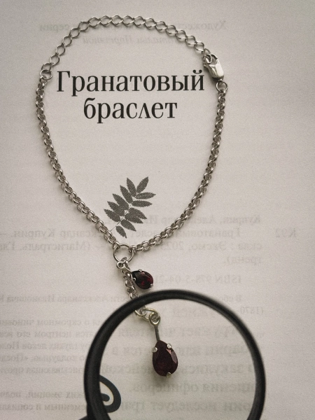 Серебряный браслет на руку «Гранатовый» SBLESKOM, цвет: серебро, 12148 купить онлайн