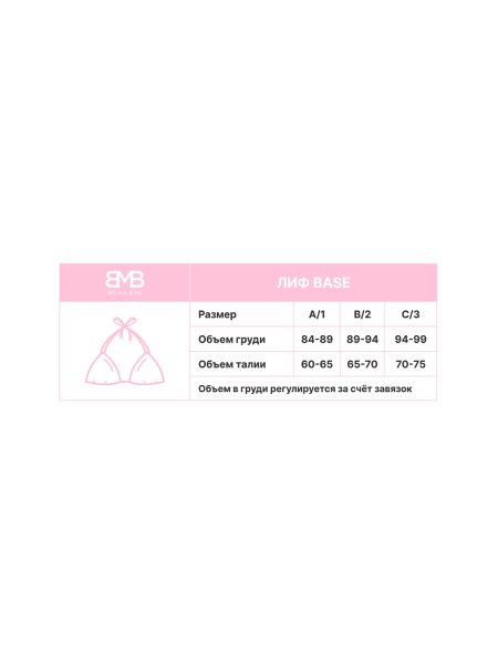 Лиф BASE Cotton Candy BE.MA.BAE, цвет: розовый  купить онлайн
