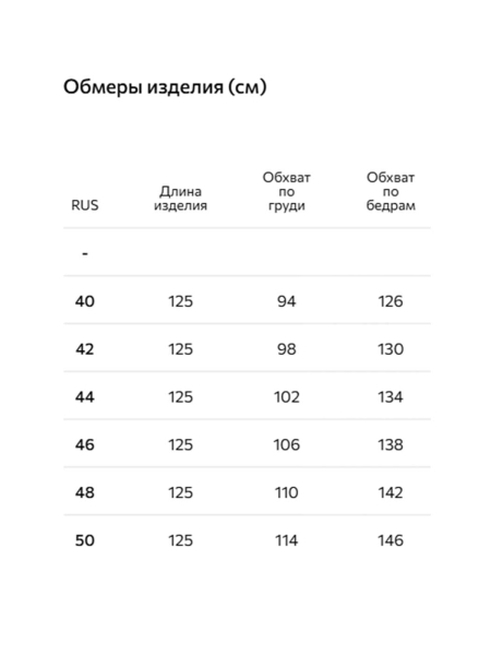 Платье из хлопка