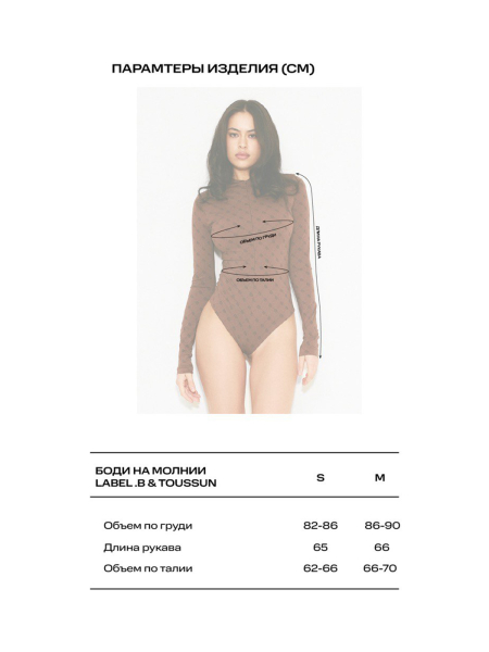 Боди на молнии LABEL .B & TOUSSUN Label .B, цвет: Черный, TSLB020010499 купить онлайн