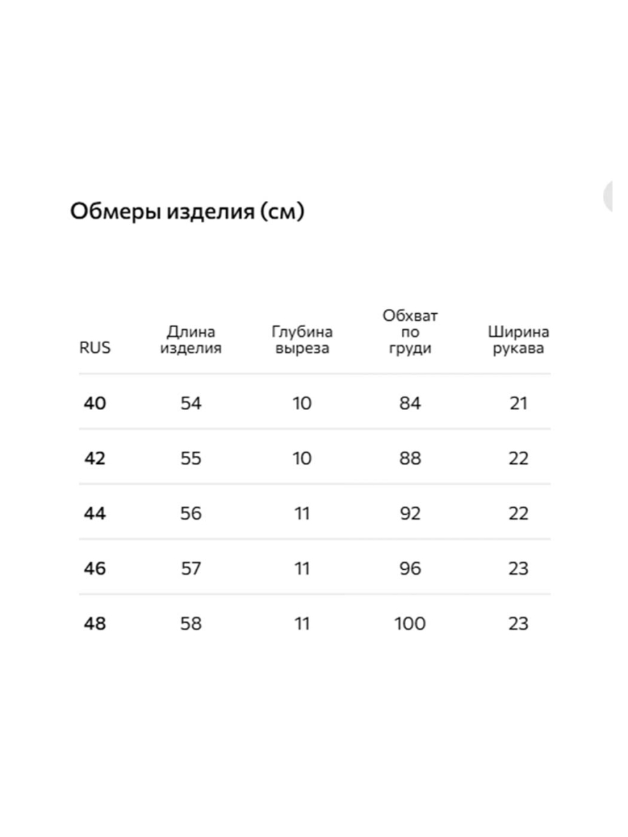 Топ на пуговицах Conso, цвет: бежевый, KT 250736 - бежевый купить онлайн