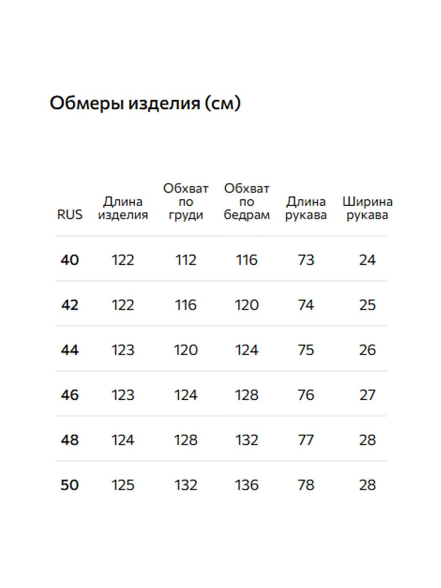Тренч оверсайз Conso, цвет: Кофейный, SL 260123 - кофейный купить онлайн