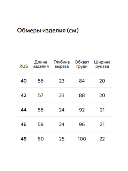Топ с бамбуком и льном Conso, цвет: молочный, KM 260745 - молочный купить онлайн