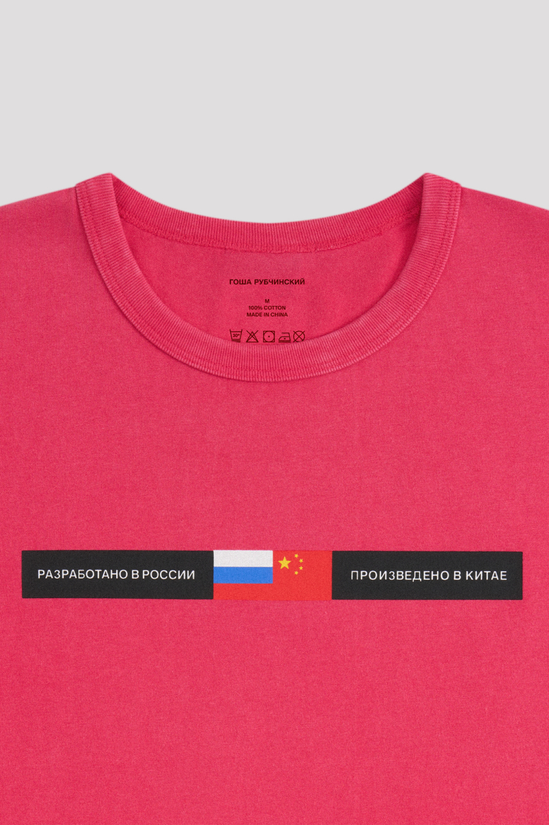 Футболка ГОША РУБЧИНСКИЙ, цвет: розовый, TSH_2701_pink купить онлайн