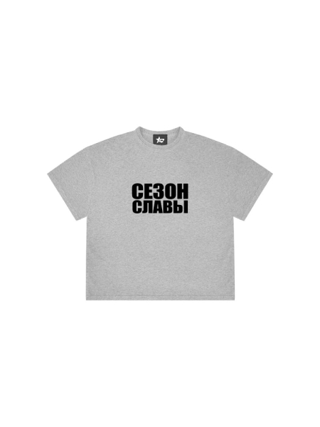 Футболка «Сезон славы»