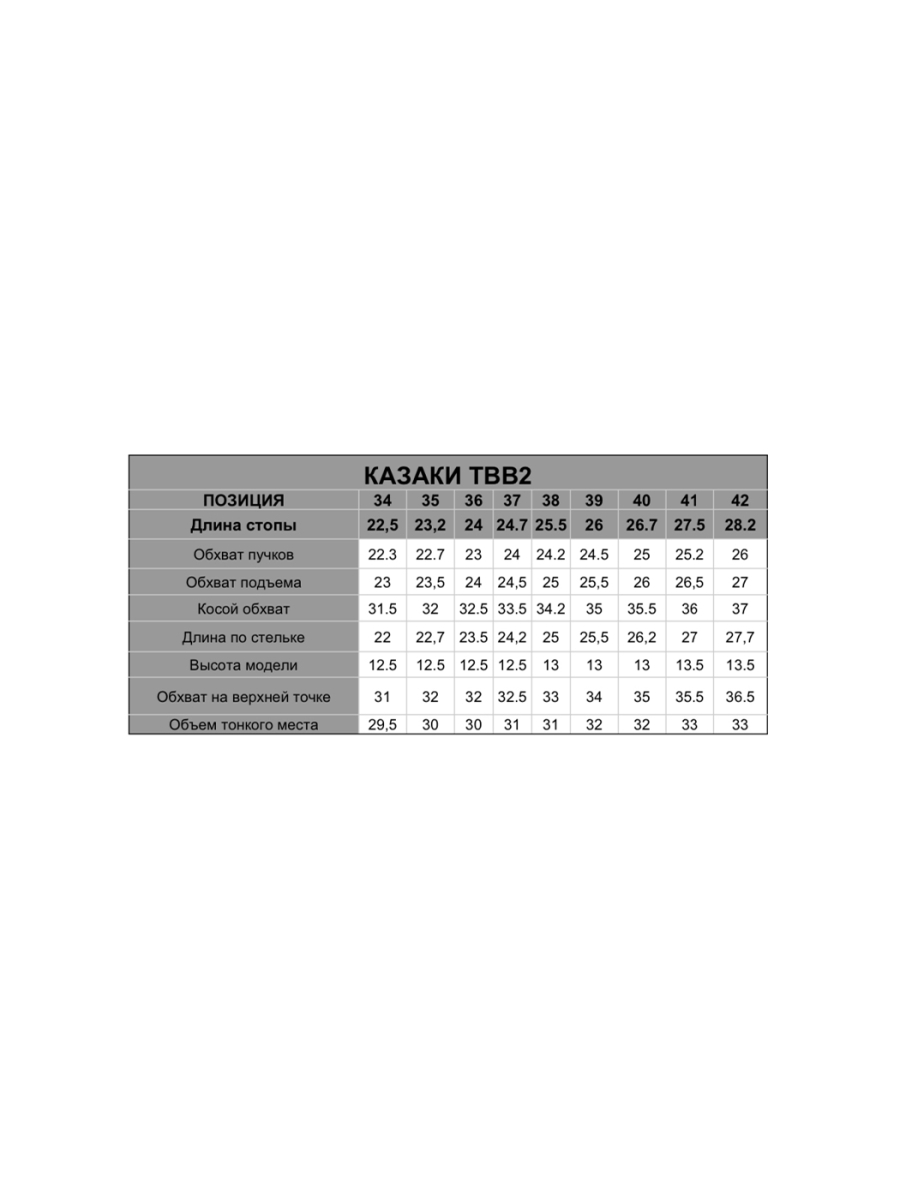 Казаки "TBB2" замша с потертостями BYSHIKAT, цвет: Чёрный 103TBB011013001T31 купить онлайн